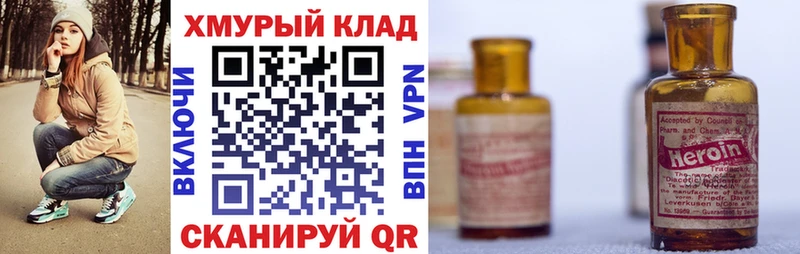 наркота Черемхово ГЕРОИН VHQ