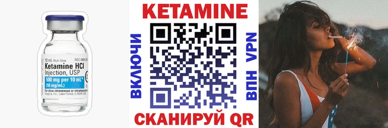 КЕТАМИН VHQ  Черемхово 