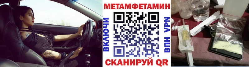 где купить наркотик  Черемхово  МЕТАМФЕТАМИН пудра 